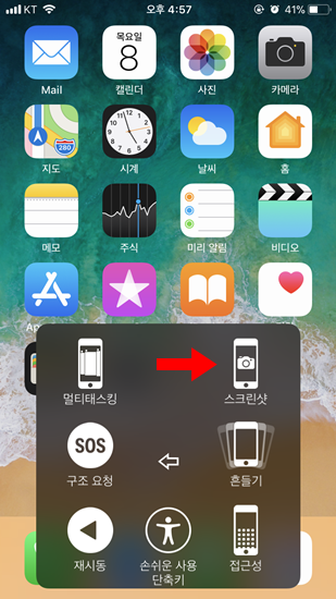 아이폰 유저라면 알아야할 꿀기능 | 인스티즈