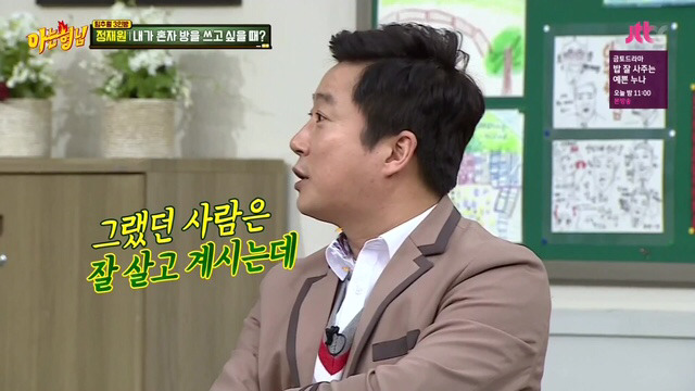 [아는형님] 선배 부부 싸움에 힘들었던 서장훈.jpg | 인스티즈