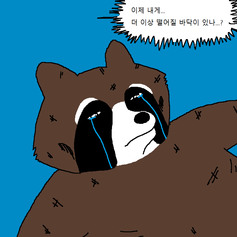 가상화폐 투자했다가 강제 존버하는 너구리 | 인스티즈