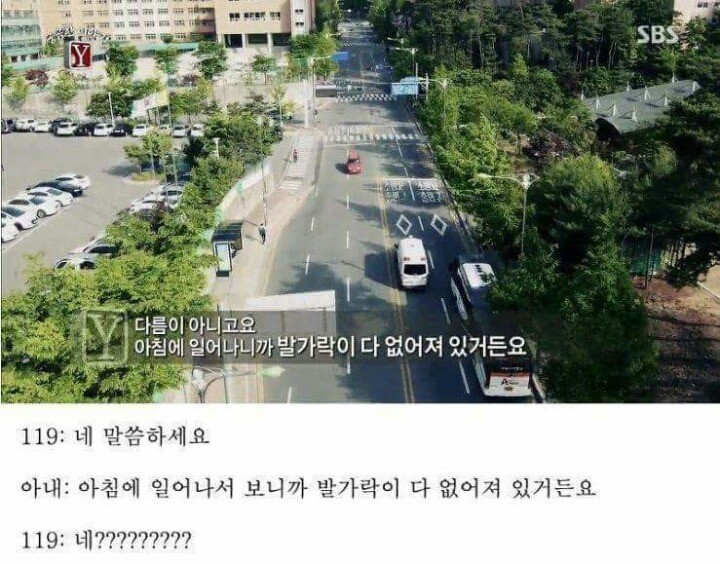 궁금한이야기Y 역대급 난제 ㄷㄷ | 인스티즈
