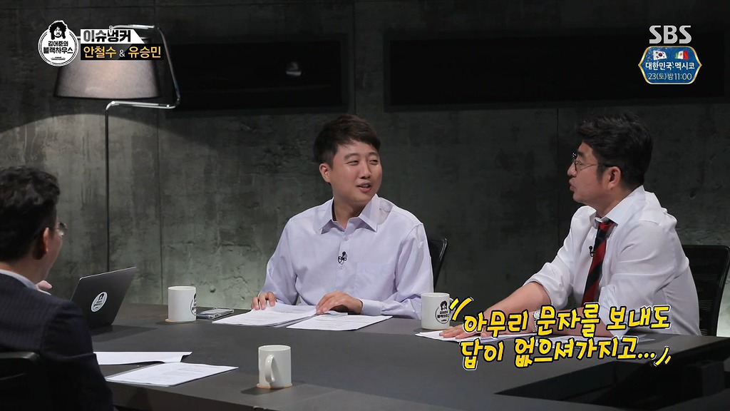 안읽씹하는 정치인 | 인스티즈