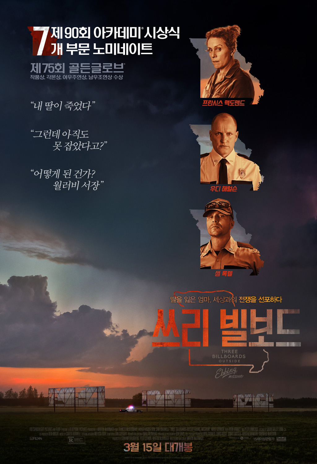 이동진 평론가 블로그 방문자들이 뽑은 2018년의 외국영화 | 인스티즈