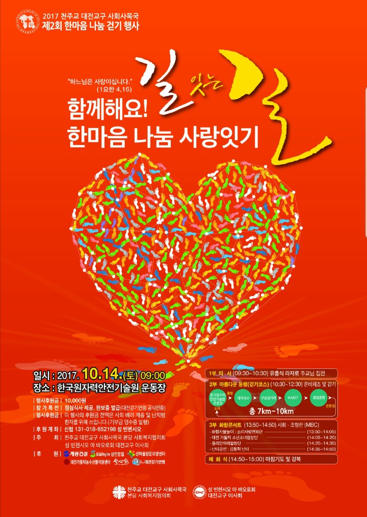 한마음안전기술원 이미지