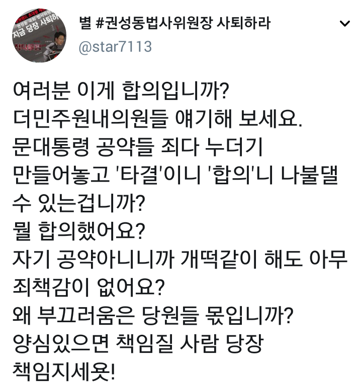야당 때문에 엉망된 예산안!! 그럴수록 민주당을 압박해야 하는 이유! | 인스티즈