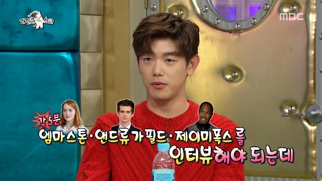 에릭남이 리포터 시절 가장 고마웠던 스타 | 인스티즈