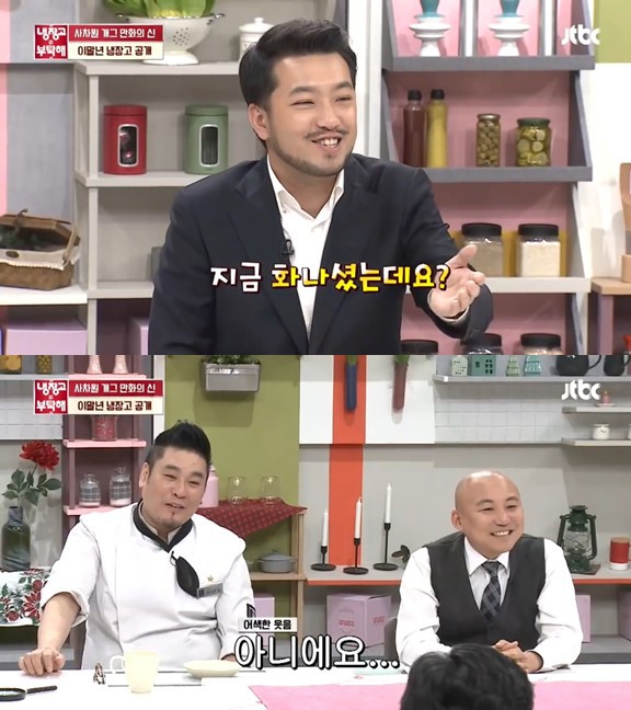 전설의 레전드였던 냉부 침착맨편 jpg | 인스티즈