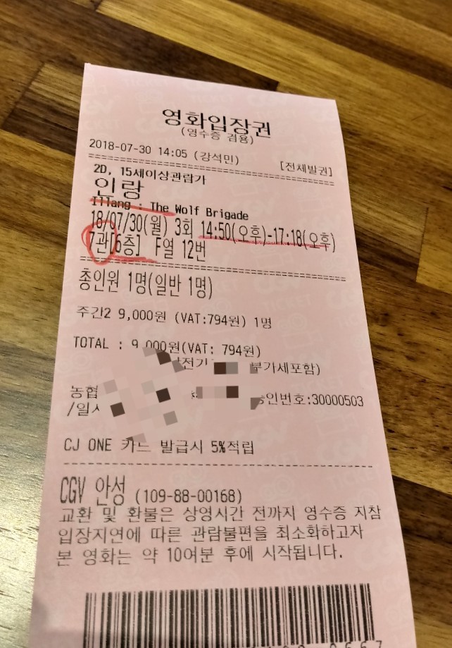 CGV 안성 이미지