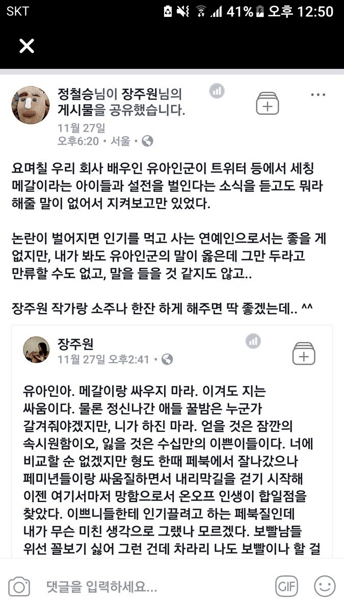 유아인 소속사 변호사 | 인스티즈