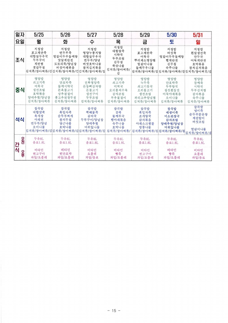 동진노인복지센터 이미지