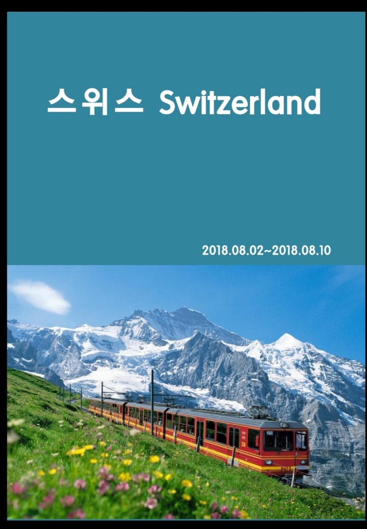 기행문 이미지