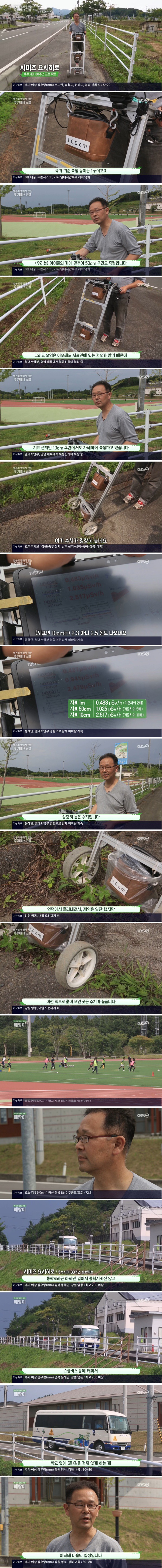  일본이 말하지 않는 후쿠시마의 진실(스크롤 압박 상당함) | 인스티즈