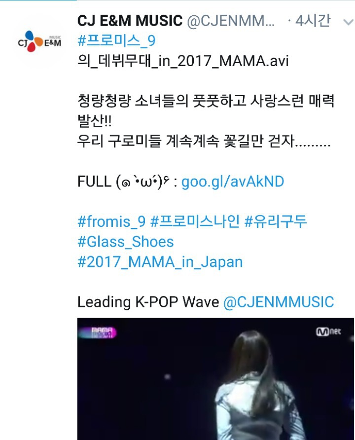 아이돌 최초로 소속사가 신비주의컨셉잡은 그룹.fromis_9 | 인스티즈