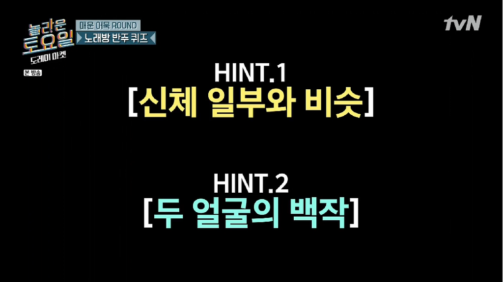 놀라운 토요일 도레미마켓 레전드 찍은 라비 VS 넉살 간식게임 결승전 ㅋㅋㅋㅋㅋㅋㅋㅋㅋㅋㅋㅋㅋㅋㅋ (영상) | 인스티즈