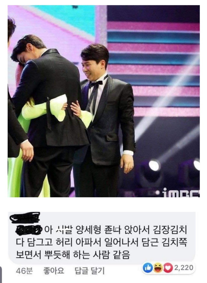 박나래 대상탈때 옆에 있던 양세형 사진 베댓ㅋㅋㅋㅋ | 인스티즈