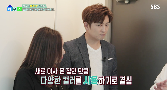 마법사 최현우 집 공개.jpg (이쁨주의) | 인스티즈