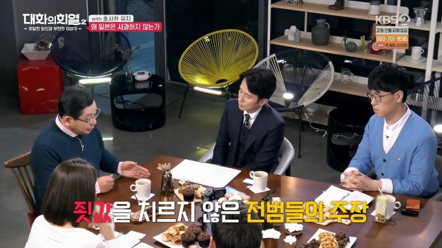 [대화의희열2] 일본은 왜 사과하지 않는가 | 인스티즈