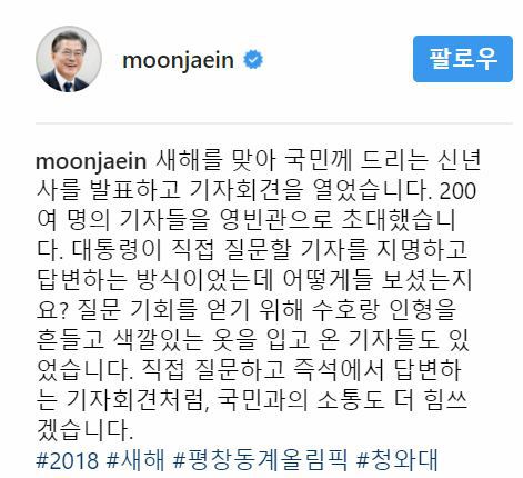 문재인 대통령 인스타그램 업데이트 | 인스티즈