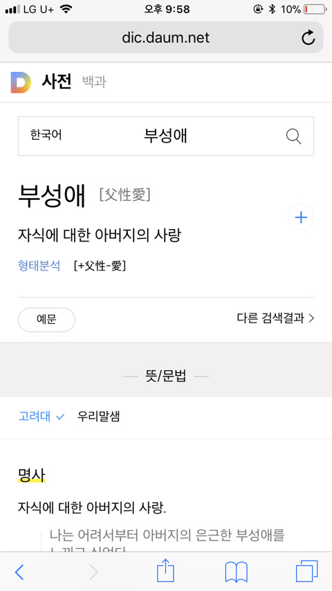 다음 : 모성애는 ^본능^이야!!!!!!그럼 부성애는??? | 인스티즈