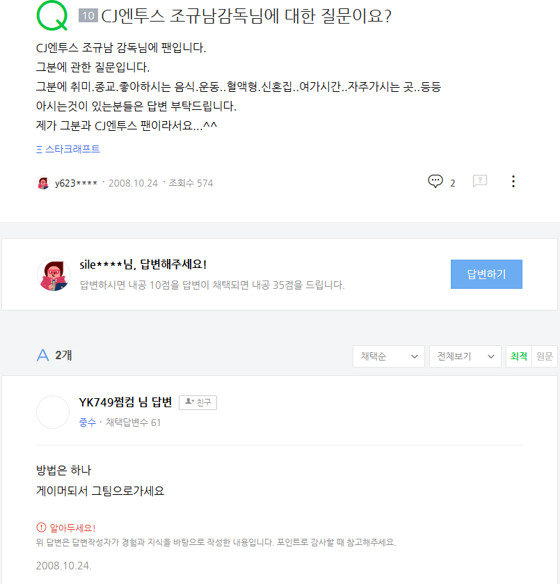 [LOL] 미래를 내다본 악마 | 인스티즈