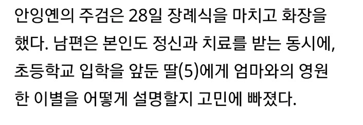 마녀사냥에 자살한 30대 중국여의사.jpg | 인스티즈