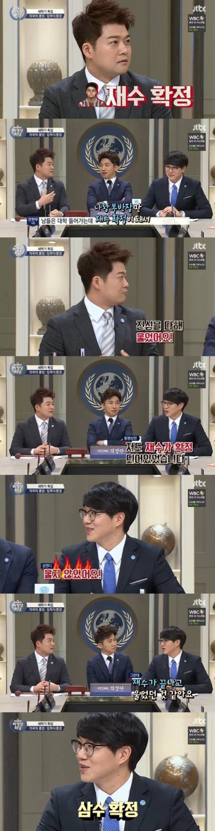 졸업식 날 오열한 전현무 | 인스티즈