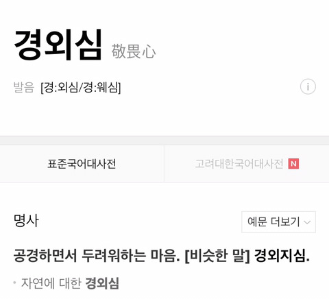박찬욱감독이 한국사람들은 일본사람들에게 경외심을 갖고있다고 한 인터뷰 | 인스티즈