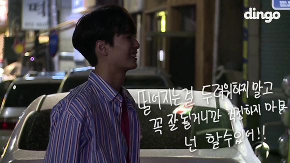 고3 입시준비생을 깜짝으로 찾아간 뉴이스트 김종현.jpg | 인스티즈