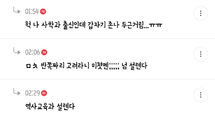 새벽 1시부터 3시까지 5천플 찍은 통일의 이점말하는 달글 캡쳐🇰🇷 | 인스티즈
