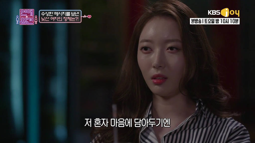[연애의참견] 내 남친은 영앤리치.jpg -4 | 인스티즈