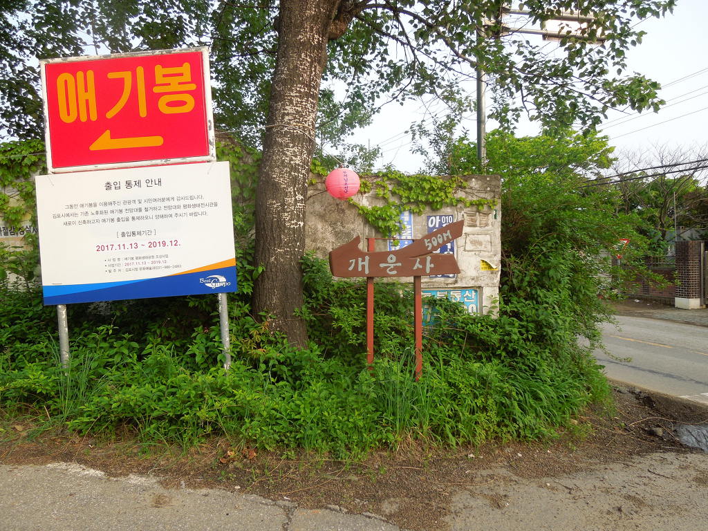 검문소삼거리 이미지