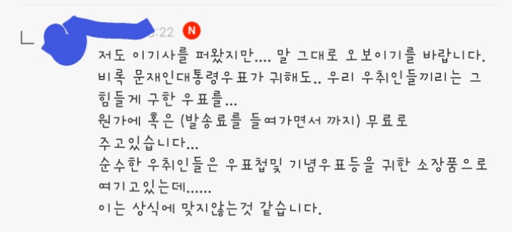 [수집가인줄알았는데팔이인가] 대통령 우표첩 추가 발행한다니까 별 말을 다하는 우표수집인들.jpg | 인스티즈