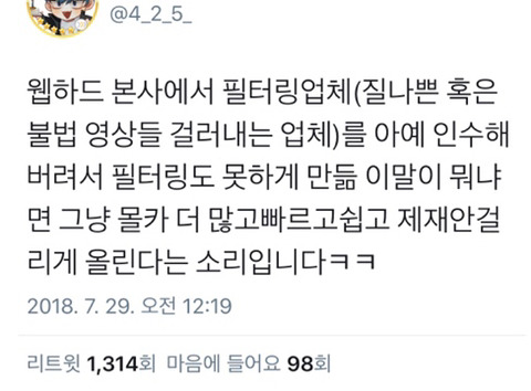 몰카로 4억 벌고 벌금은 5만원 | 인스티즈