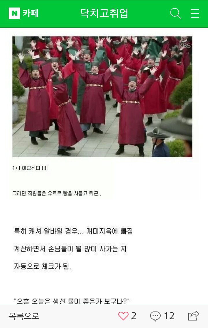 마트알바 하면 안되는 이유 | 인스티즈