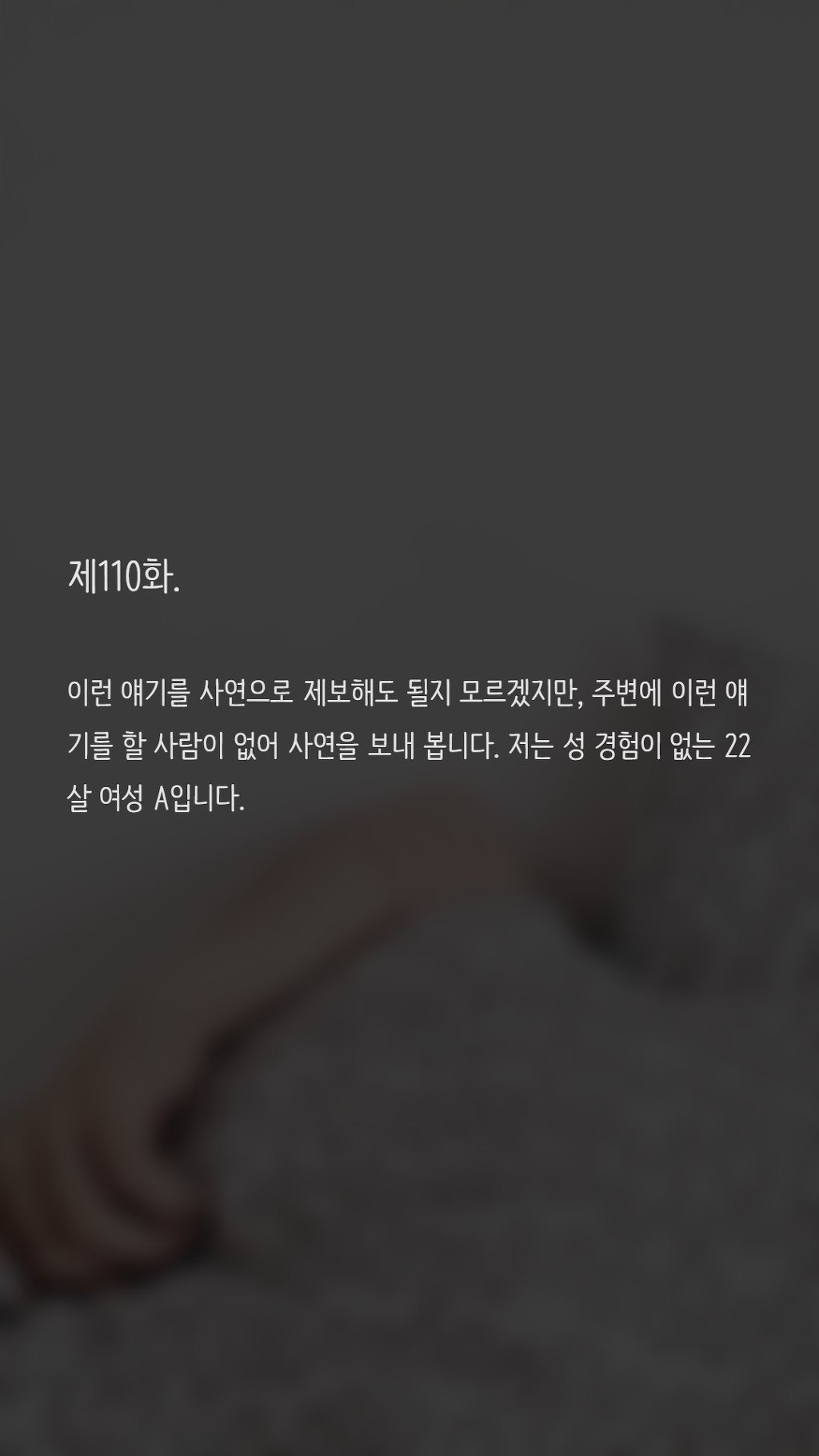 섹스가 너무 하고싶은 저 이상한가요? | 인스티즈