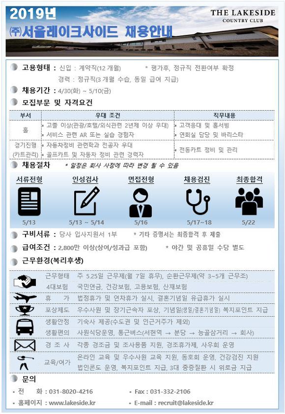 (주)서울레이크사이드 이미지