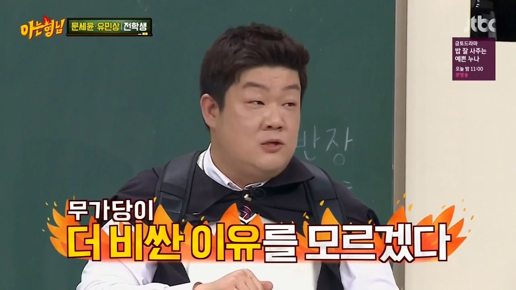 [아는형님] 뚱뚱이들이 이해 안 가는것 ㅋㅋ | 인스티즈