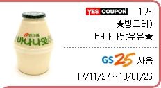 바나나우유 이미지