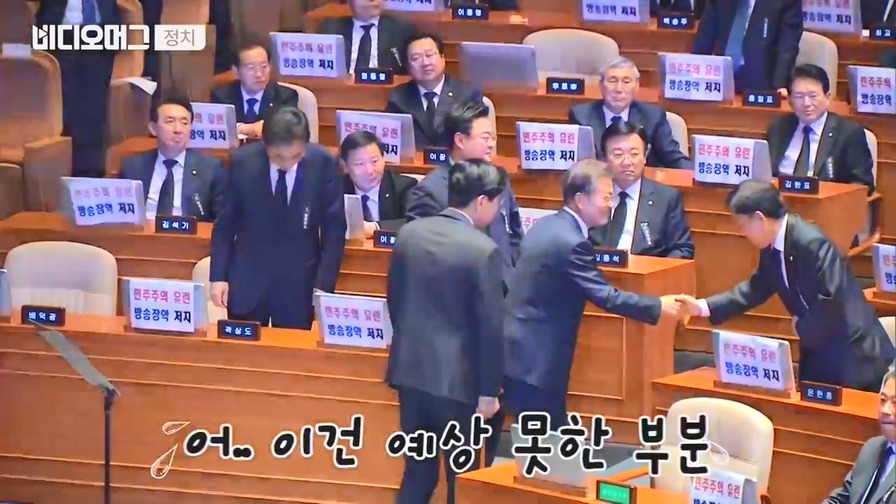 현수막 시위하는 자유한국당에 웃으며 악수하는 대통령.jpg | 인스티즈