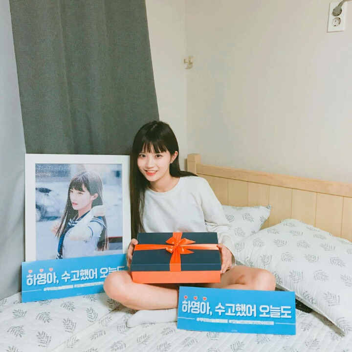 생일선물 인증하는 송하영 | 인스티즈