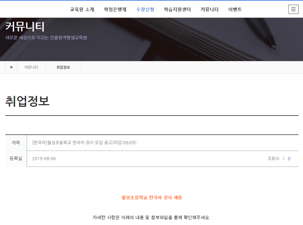 월성초등학교 이미지