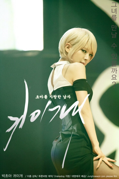 AOA초아 '귀이개'움짤 모음 | 인스티즈