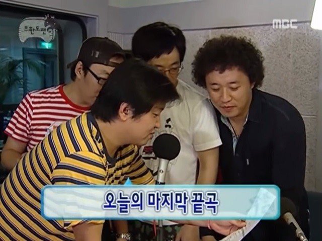 신청곡 소개하는 무도멤버들.jpg | 인스티즈