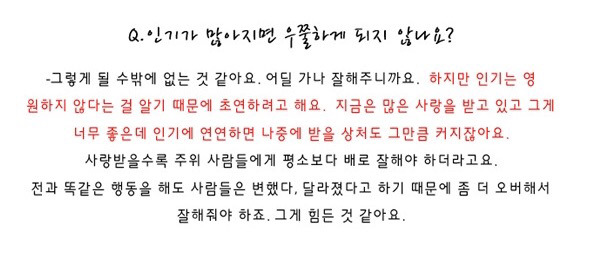 수지가 말하는 언제 떨어질지 모르는 인기에 대한 불안감 | 인스티즈