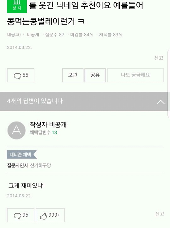 지식인 레전드 모음ㅋㅋㅋㅋㅋㅋ | 인스티즈
