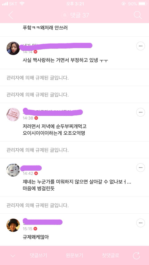 일본인이거나 친일파인게 분명한 신고하는 명예일본인들과 클린다음(feat. 규제밭) | 인스티즈