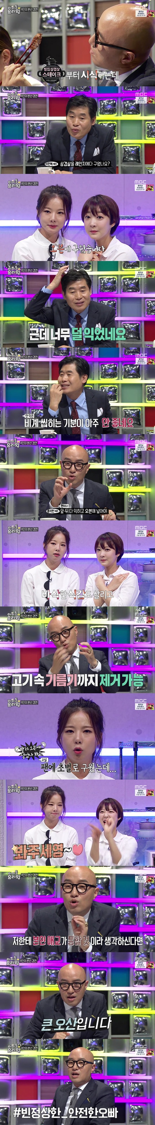 방송 중에 정색하는 홍석천.jpg | 인스티즈