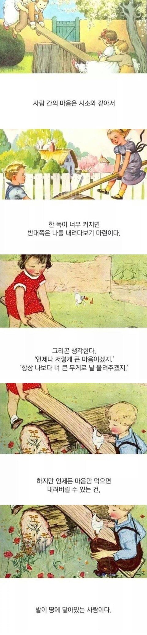 사람에 관한 명언 | 인스티즈