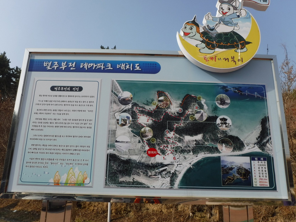 별주부전 이미지