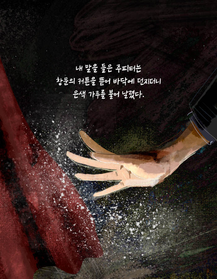 [책소개] 불행을 타고난 아이에게 도착한 계약서 한 장 | 인스티즈
