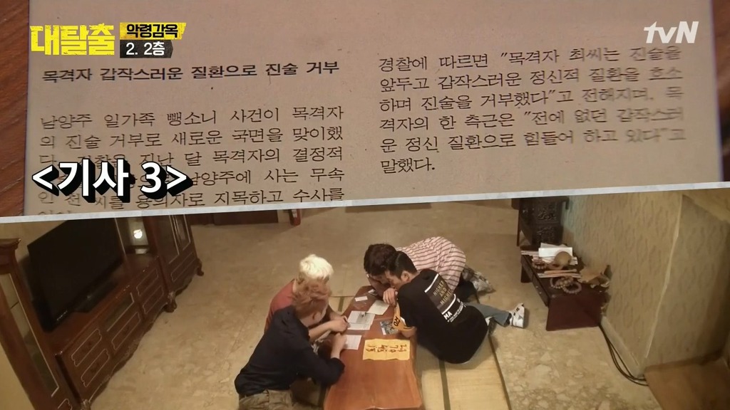 대탈출 정신병원 1편 떡밥들 | 인스티즈